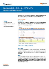 製造業向け